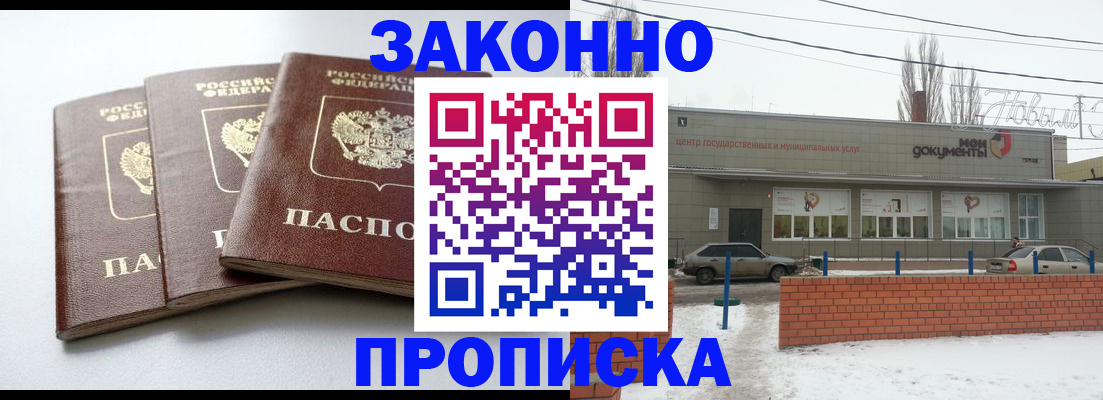 прописка ребенка в Лесном